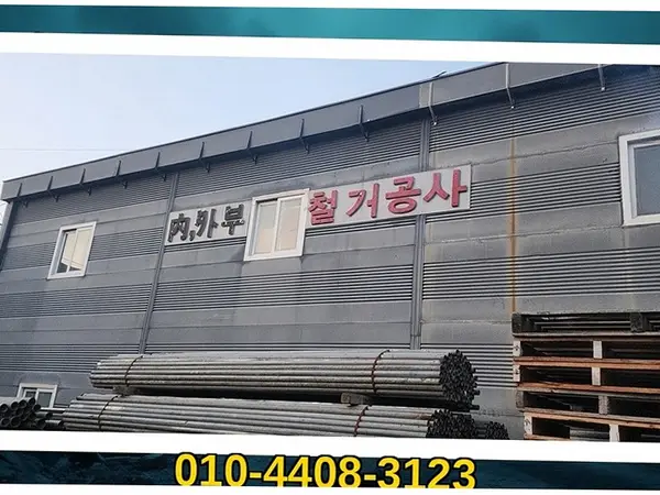 서울 신촌_철거 및 원상복구_철거전문(6)