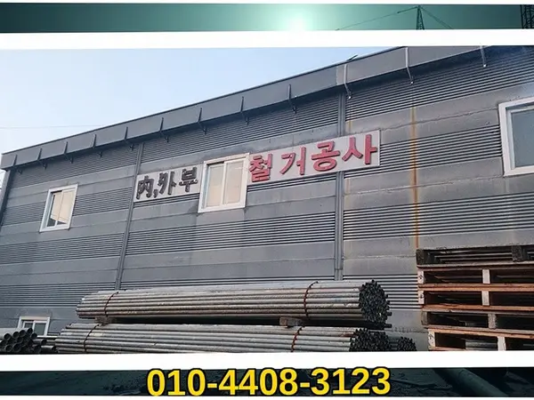 서울 천호_철거 및 원상복구_철거전문(6)