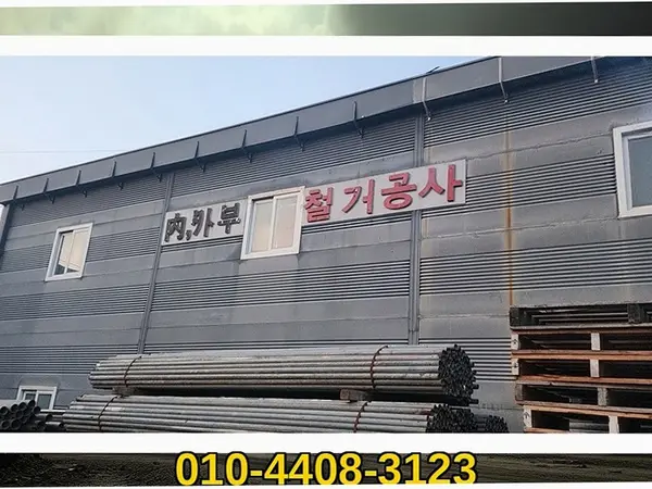 경기 인덕원_철거 및 원상복구_철거전문(5)