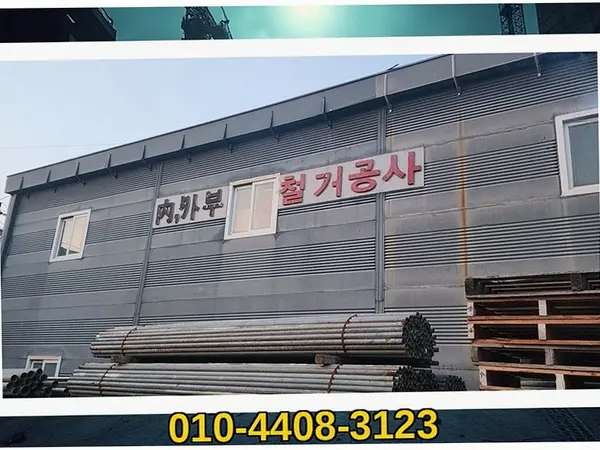 경기 다산_철거 및 원상복구_철거전문(3)
